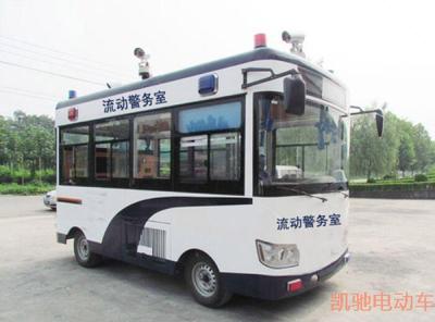 电动流动警务室CAR-JWS-5.0HM